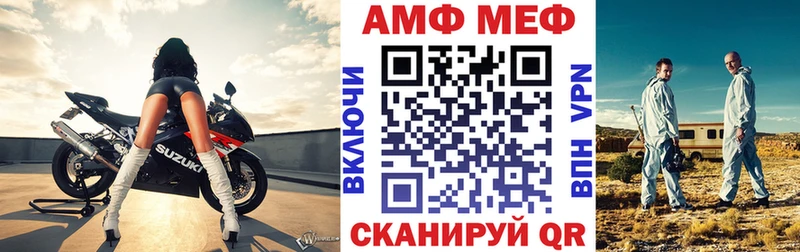 Купить где  Городец  АМФ VHQ 