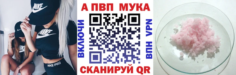 Купить где  Городец  APVP VHQ 