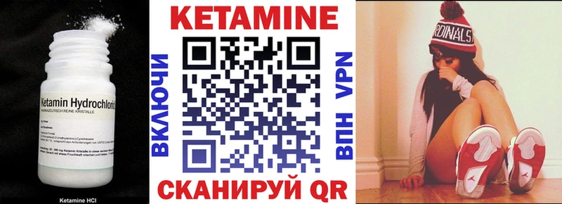 Купить  Городец  КЕТАМИН VHQ 