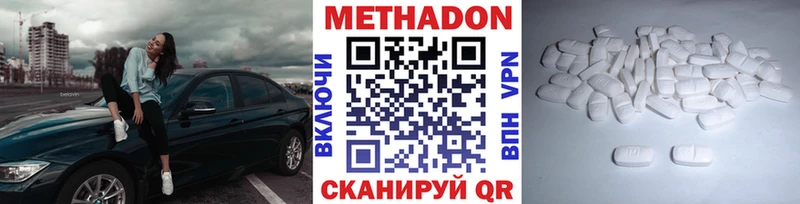 Метадон белоснежный  Купить закладки  Городец 